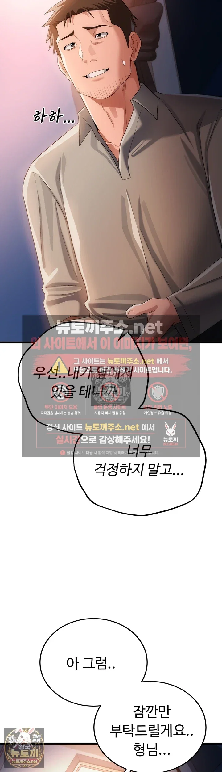 a-dangerous-deal-and-the-girl-next-door-raw-chap-49-18