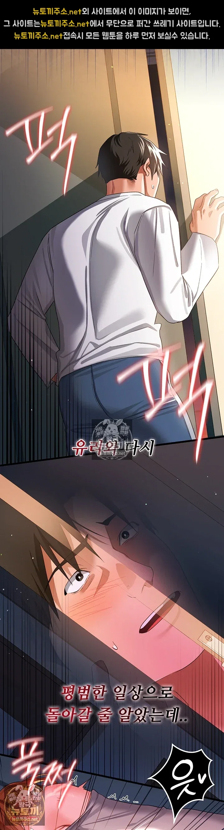 a-dangerous-deal-and-the-girl-next-door-raw-chap-49-1