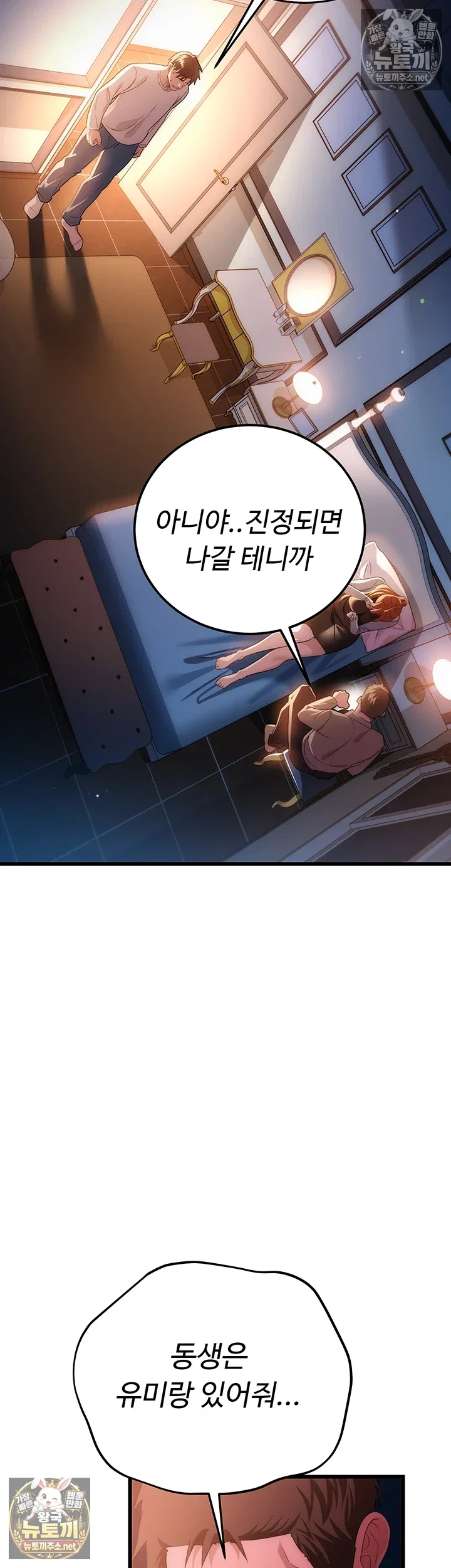 a-dangerous-deal-and-the-girl-next-door-raw-chap-49-19
