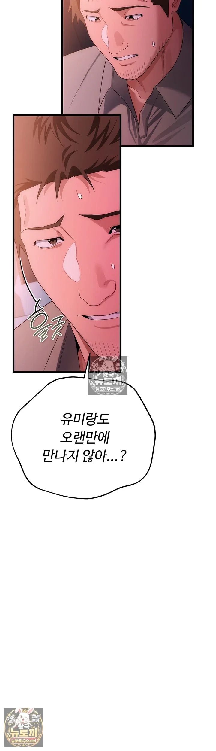 a-dangerous-deal-and-the-girl-next-door-raw-chap-49-20