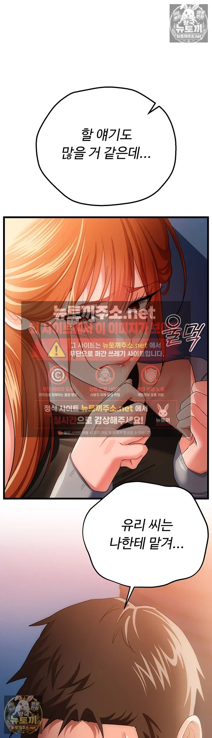 a-dangerous-deal-and-the-girl-next-door-raw-chap-49-23