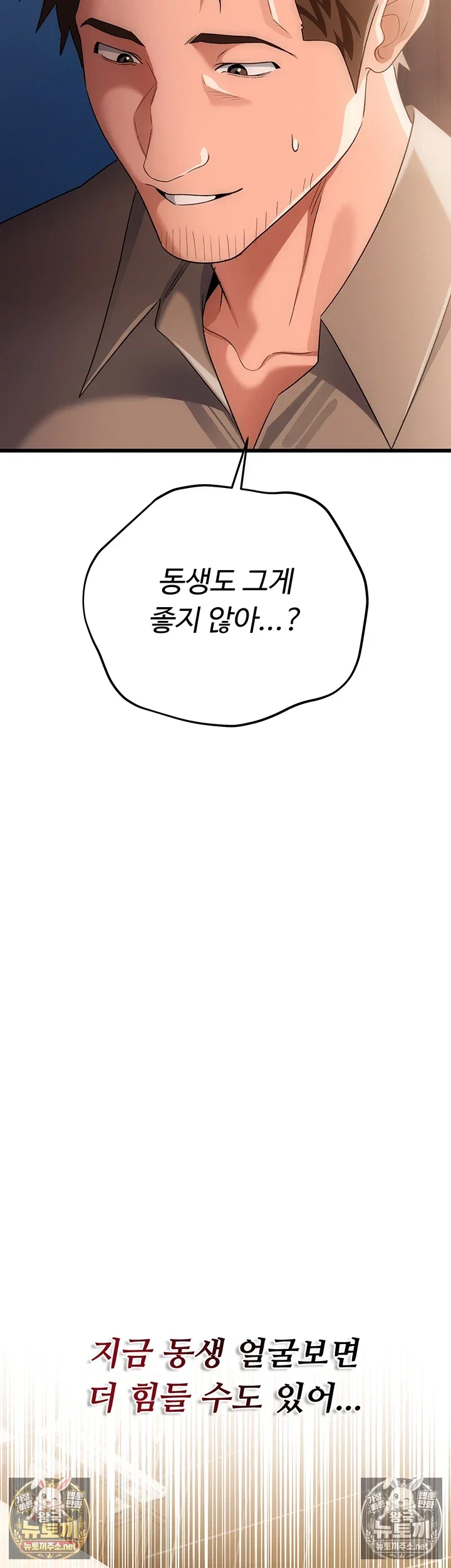 a-dangerous-deal-and-the-girl-next-door-raw-chap-49-24