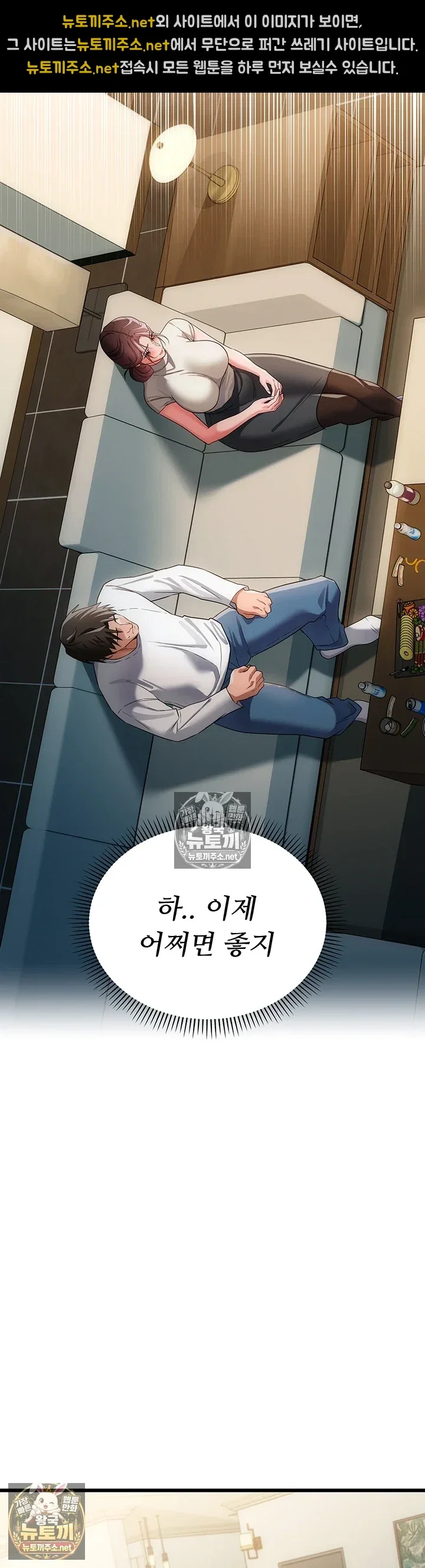 a-dangerous-deal-and-the-girl-next-door-raw-chap-49-25