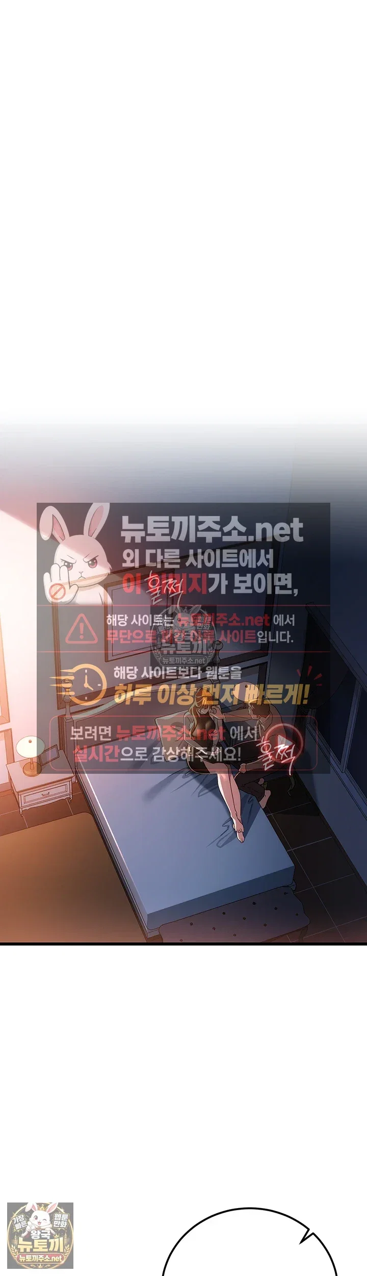 a-dangerous-deal-and-the-girl-next-door-raw-chap-49-27