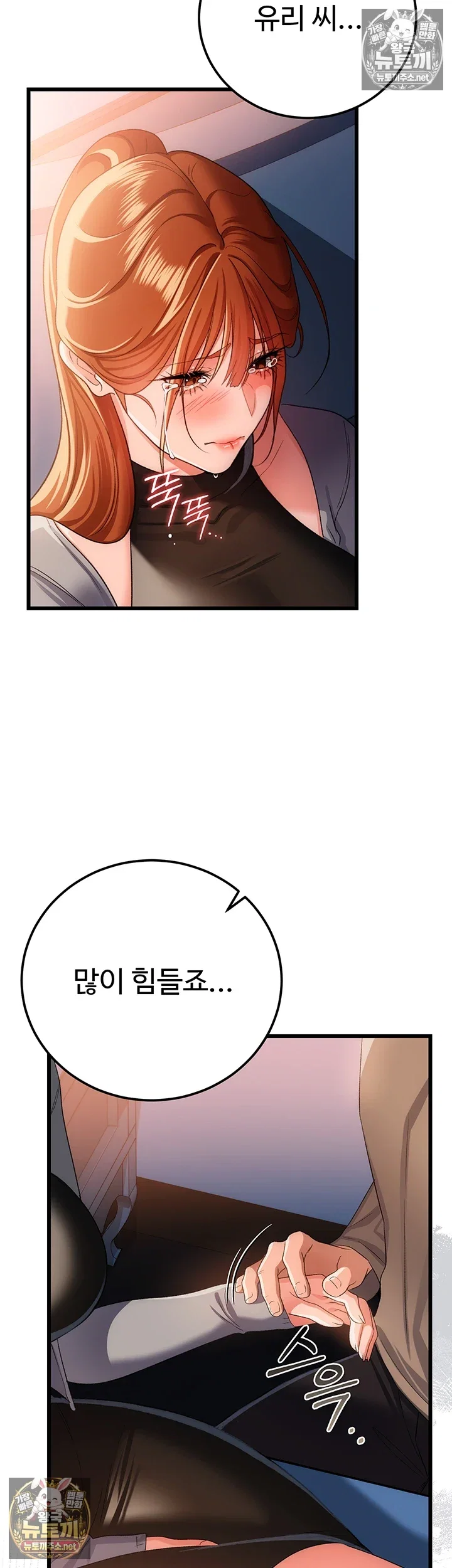 a-dangerous-deal-and-the-girl-next-door-raw-chap-49-28