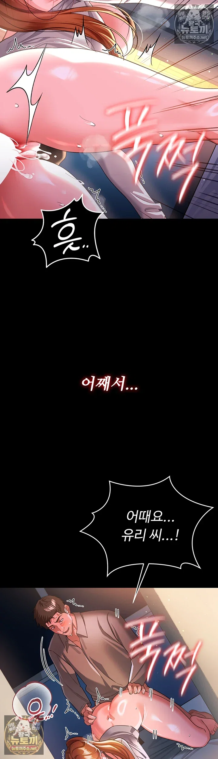 a-dangerous-deal-and-the-girl-next-door-raw-chap-49-2