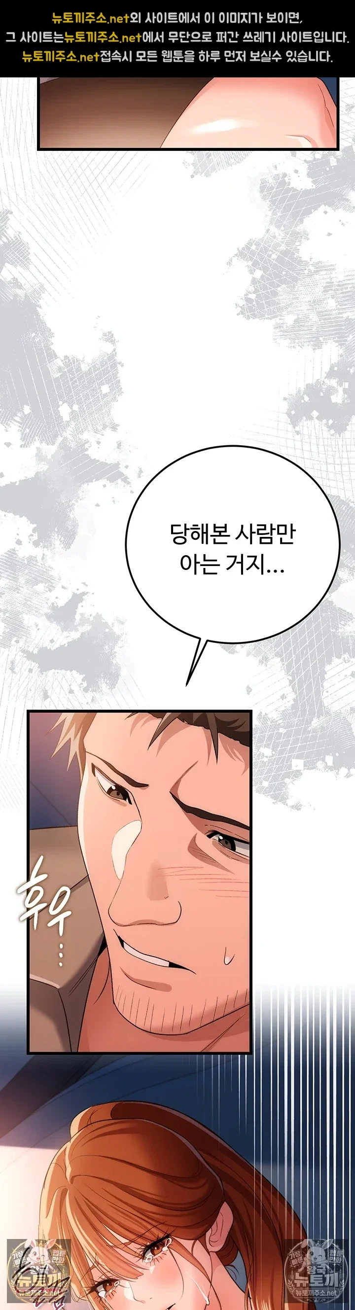 a-dangerous-deal-and-the-girl-next-door-raw-chap-49-29