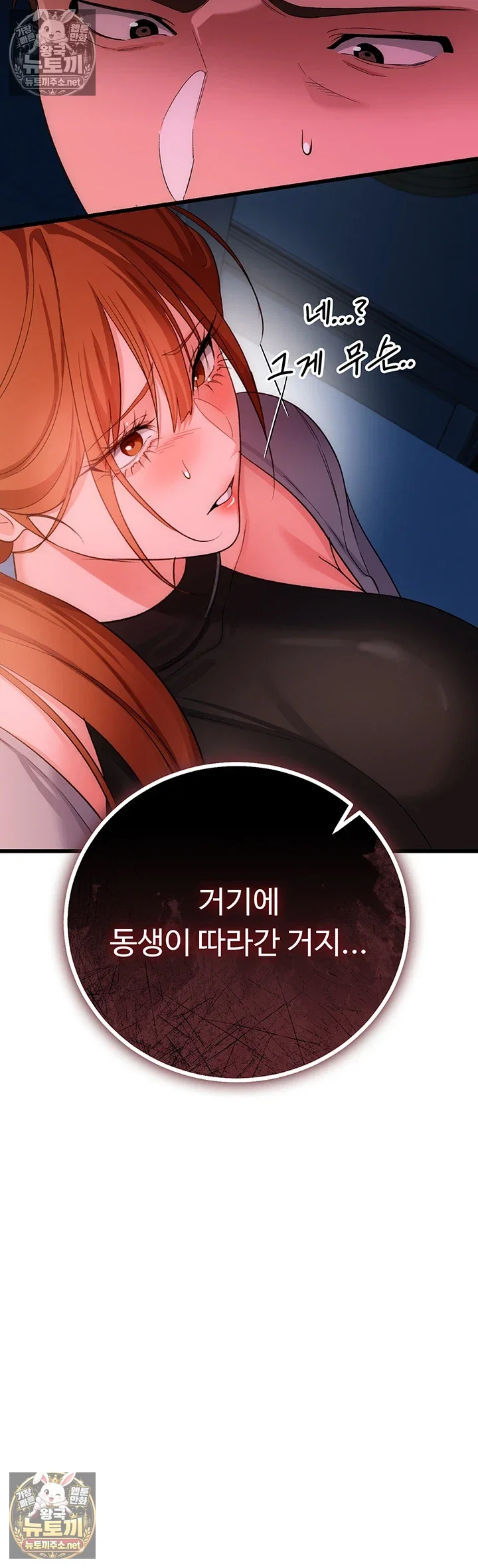 a-dangerous-deal-and-the-girl-next-door-raw-chap-49-31