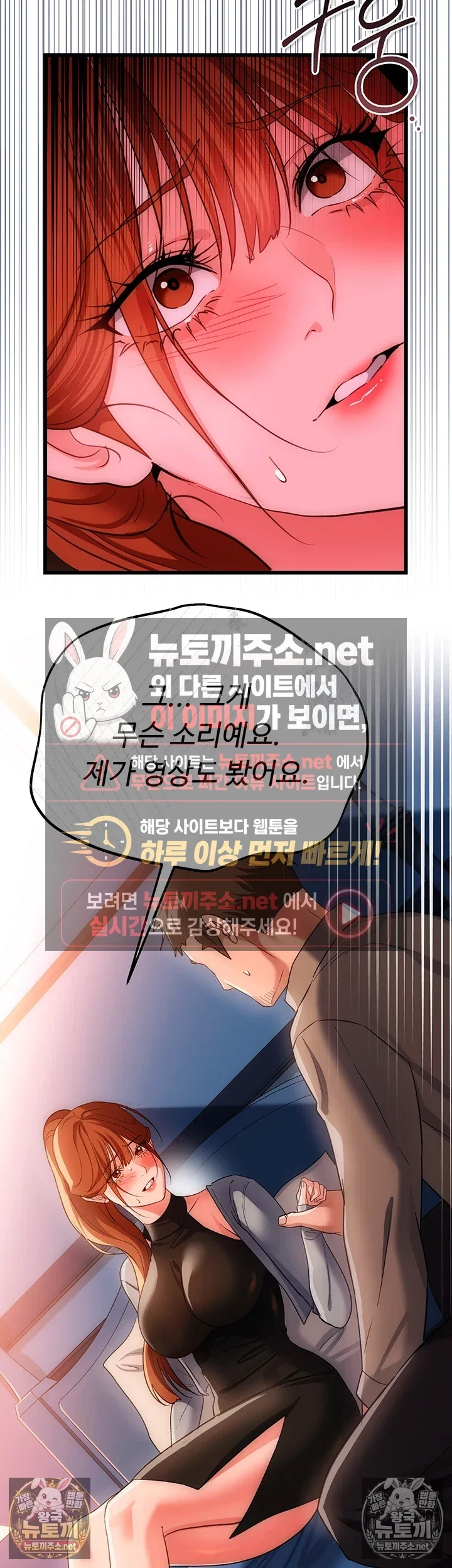 a-dangerous-deal-and-the-girl-next-door-raw-chap-49-34