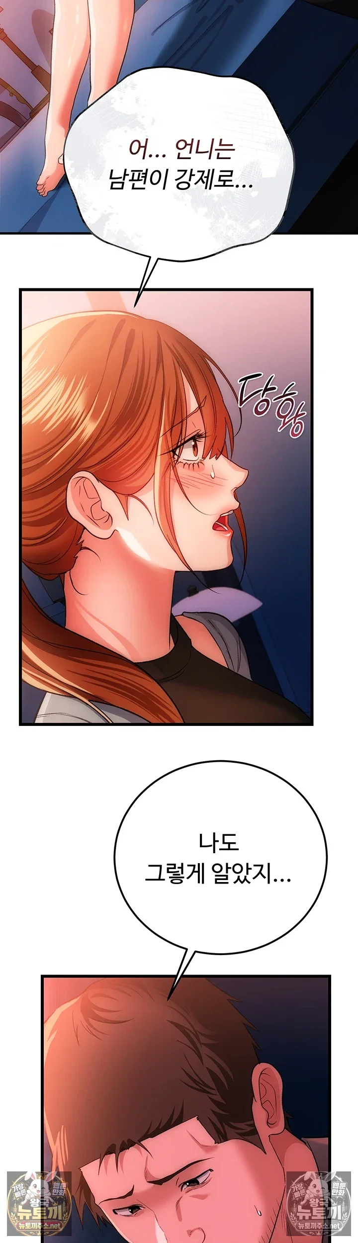 a-dangerous-deal-and-the-girl-next-door-raw-chap-49-35