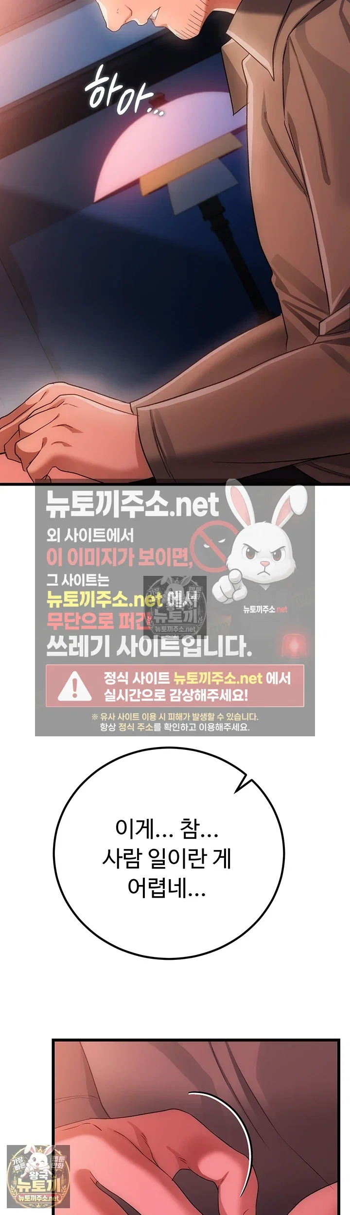 a-dangerous-deal-and-the-girl-next-door-raw-chap-49-37