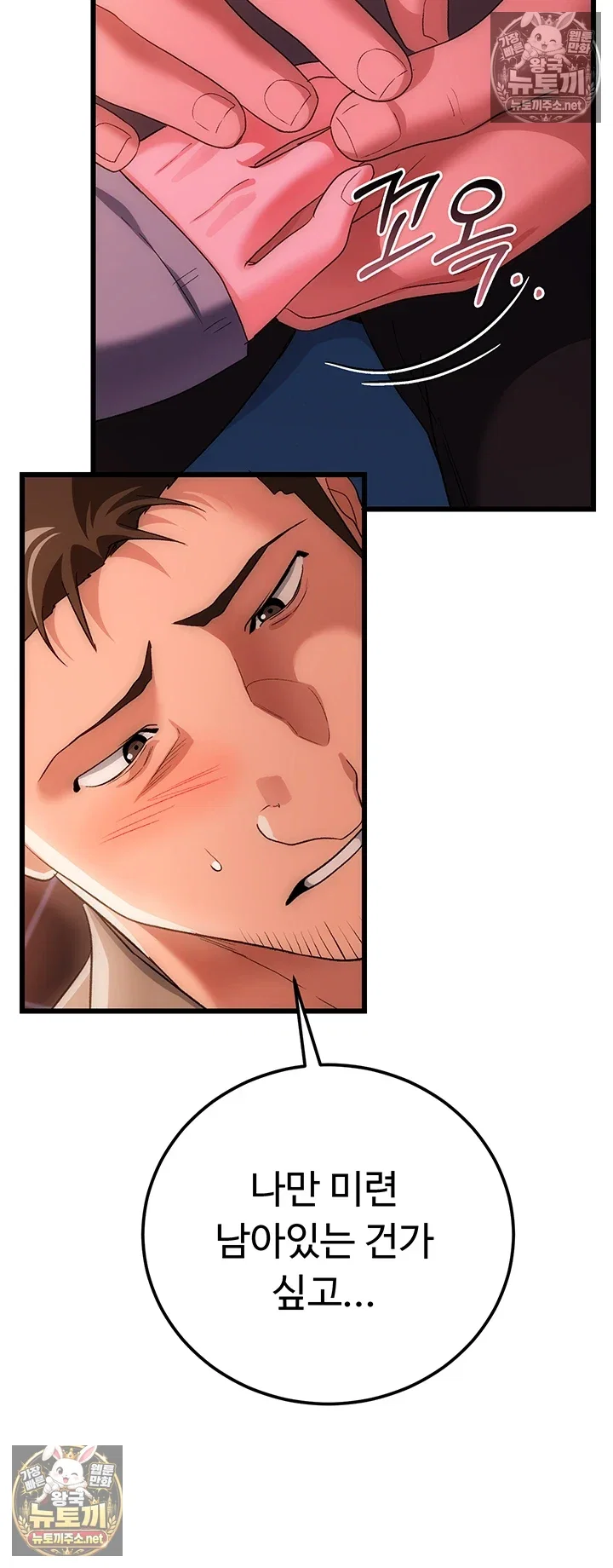 a-dangerous-deal-and-the-girl-next-door-raw-chap-49-38