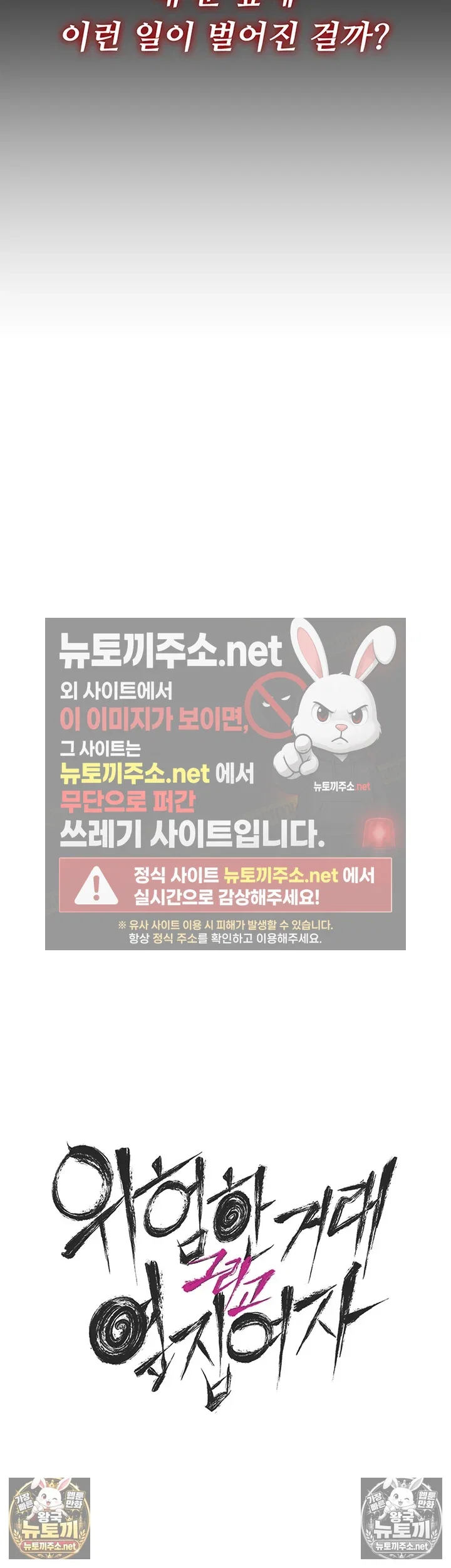 a-dangerous-deal-and-the-girl-next-door-raw-chap-49-3