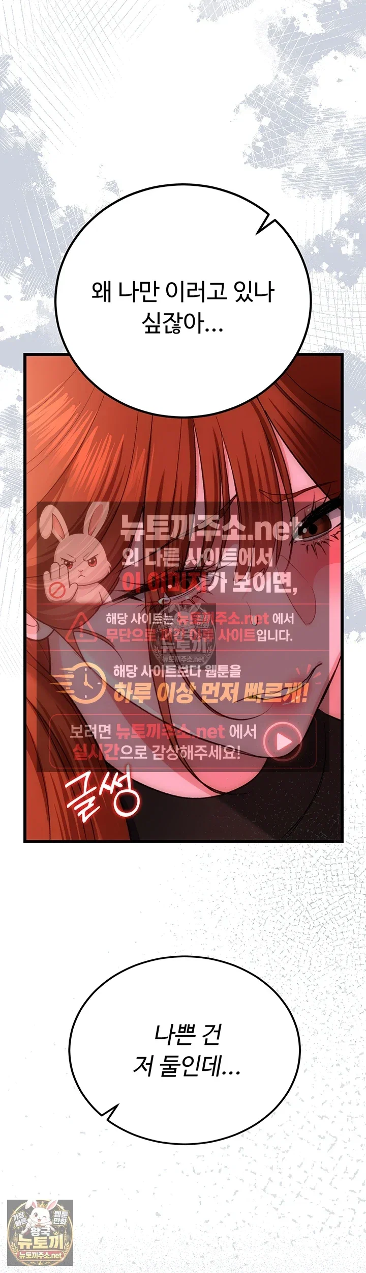 a-dangerous-deal-and-the-girl-next-door-raw-chap-49-41