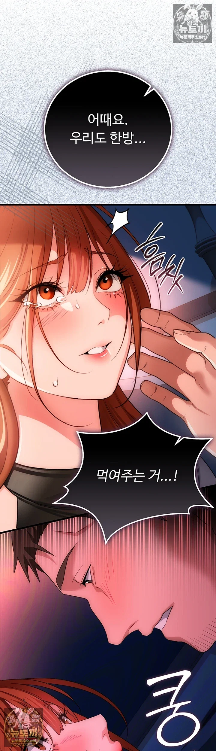 a-dangerous-deal-and-the-girl-next-door-raw-chap-49-42