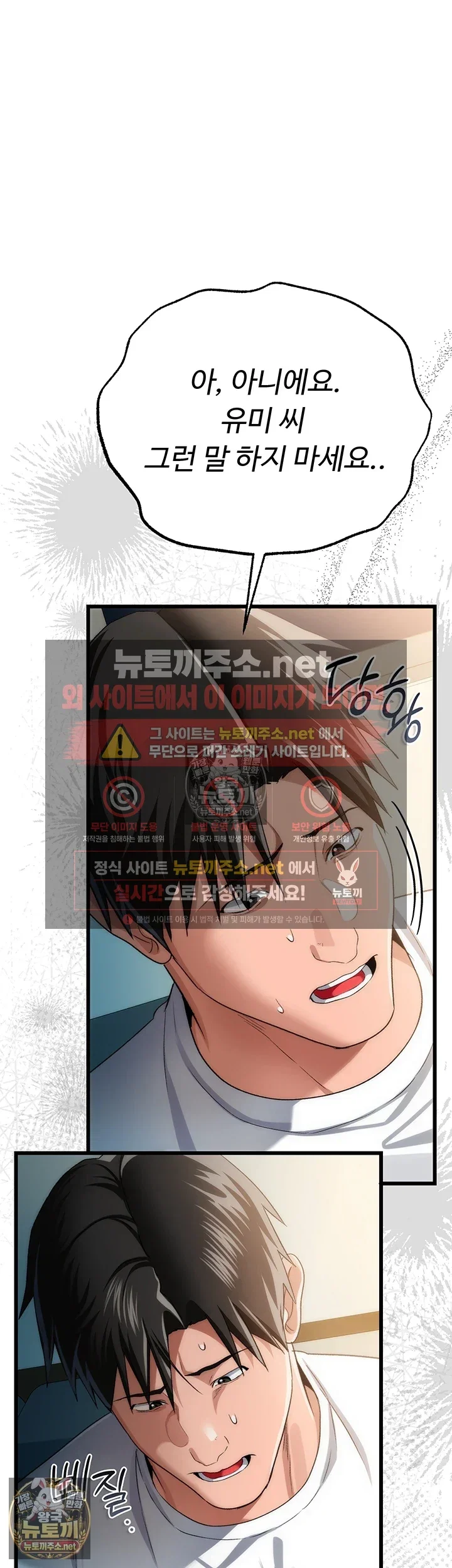 a-dangerous-deal-and-the-girl-next-door-raw-chap-49-6