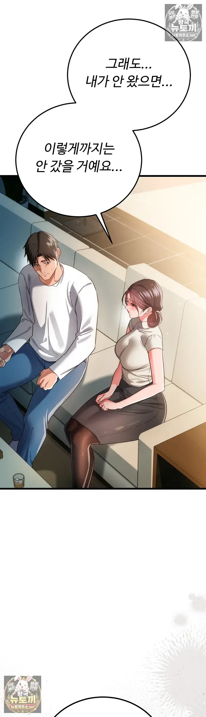 a-dangerous-deal-and-the-girl-next-door-raw-chap-49-7
