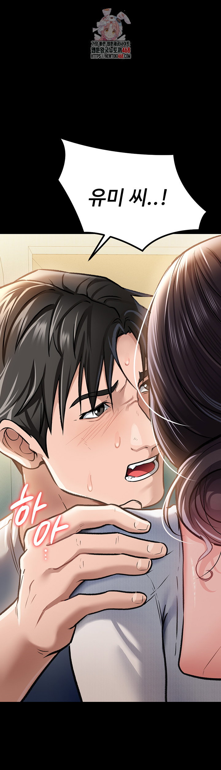 a-dangerous-deal-and-the-girl-next-door-raw-chap-5-0