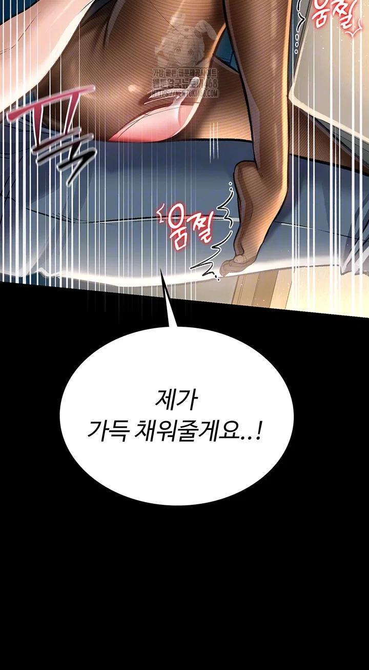 a-dangerous-deal-and-the-girl-next-door-raw-chap-5-13