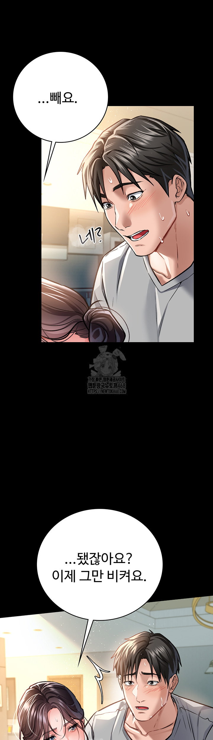 a-dangerous-deal-and-the-girl-next-door-raw-chap-5-30
