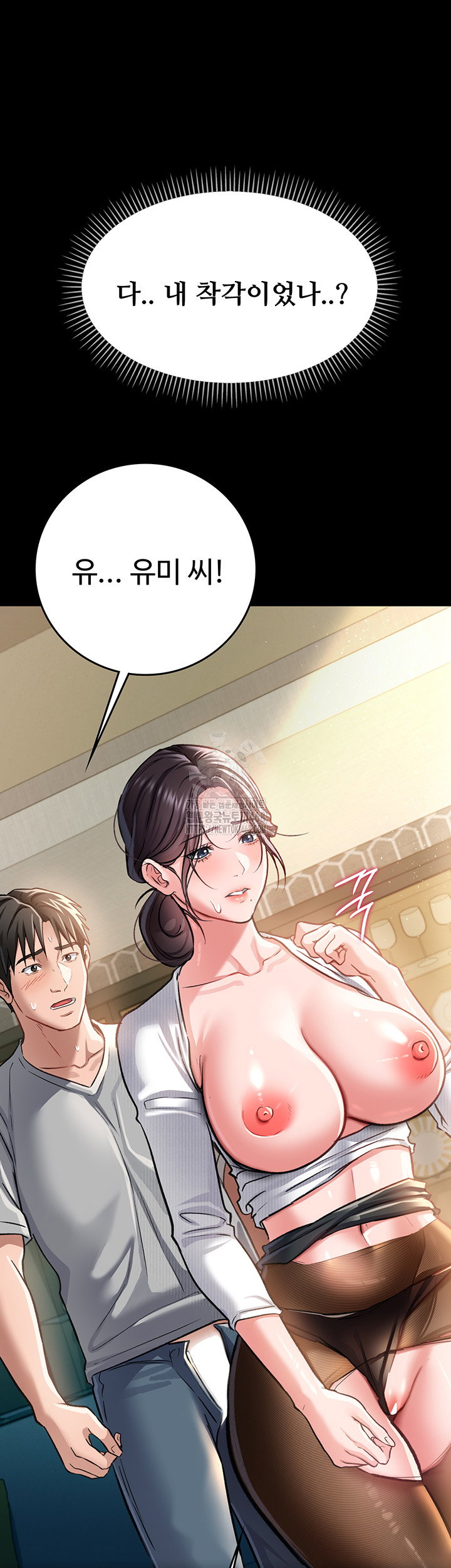 a-dangerous-deal-and-the-girl-next-door-raw-chap-5-33