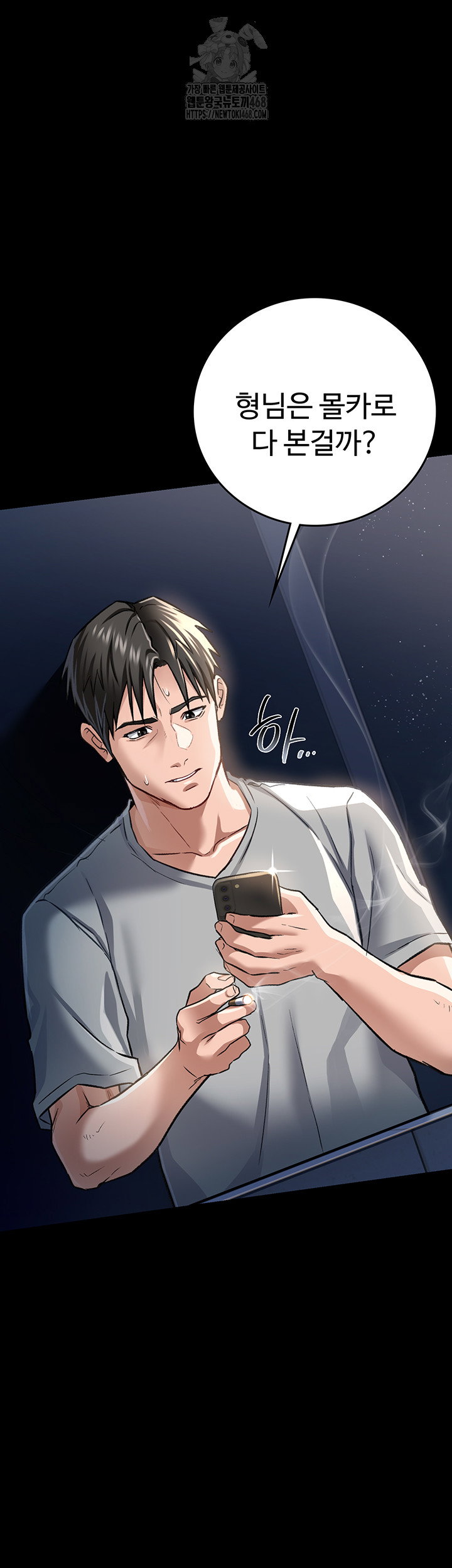 a-dangerous-deal-and-the-girl-next-door-raw-chap-5-43