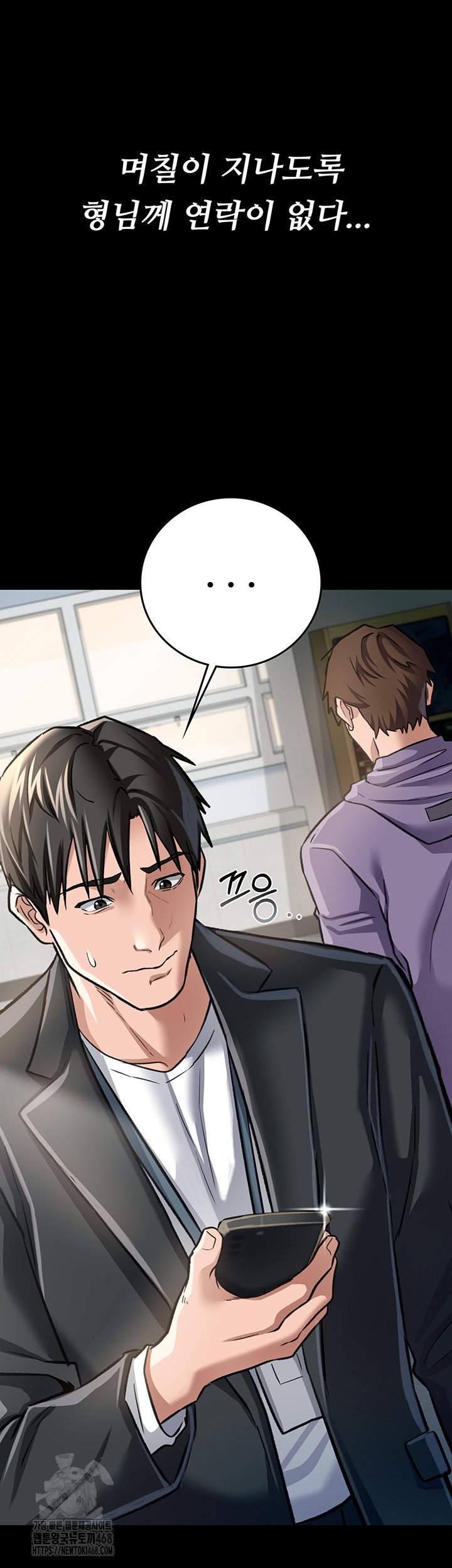 a-dangerous-deal-and-the-girl-next-door-raw-chap-5-48