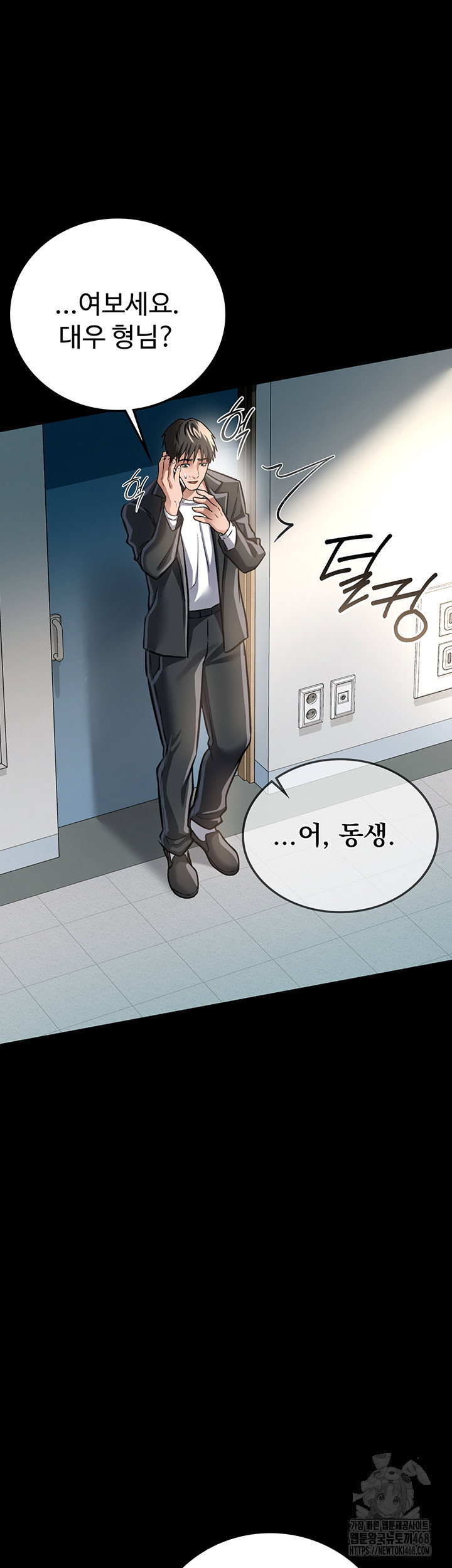 a-dangerous-deal-and-the-girl-next-door-raw-chap-5-53