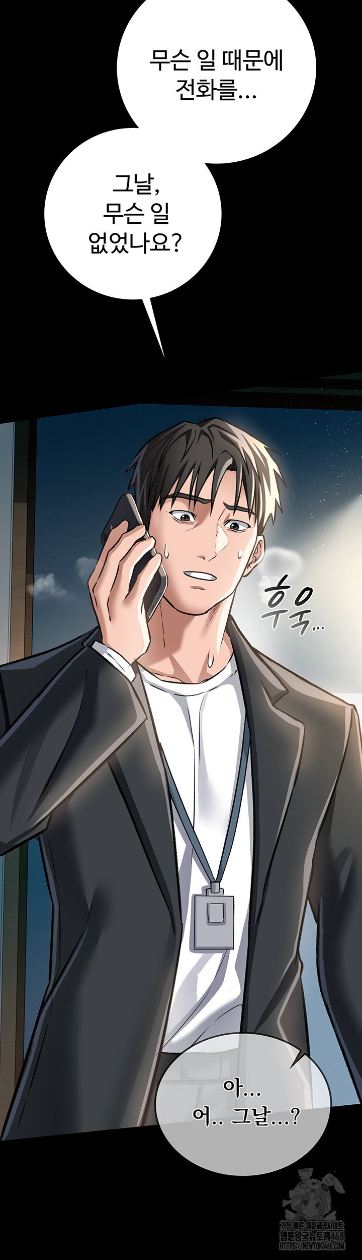a-dangerous-deal-and-the-girl-next-door-raw-chap-5-54
