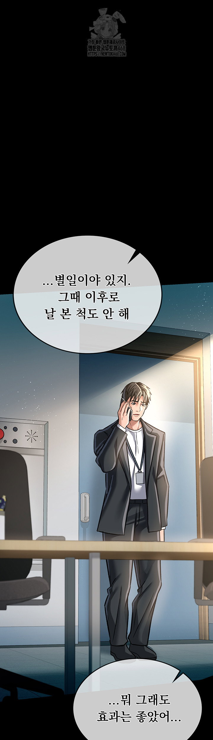 a-dangerous-deal-and-the-girl-next-door-raw-chap-5-55