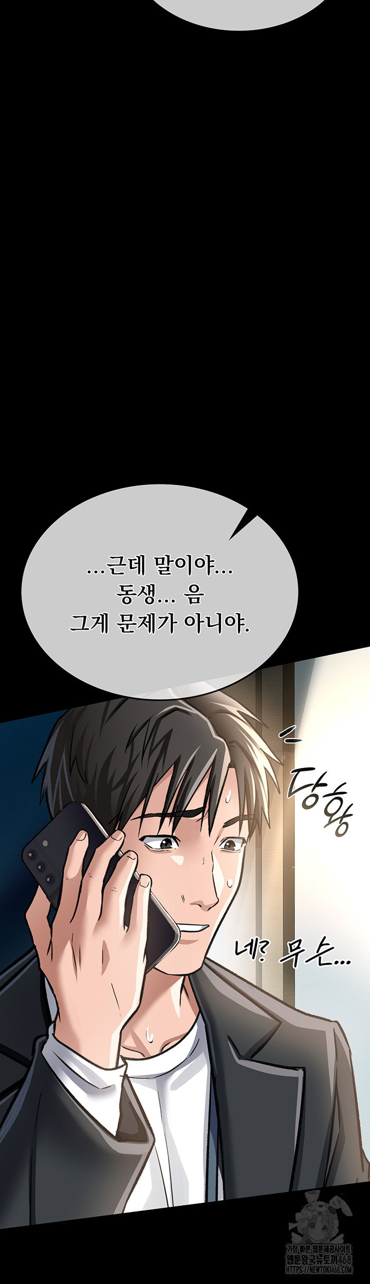 a-dangerous-deal-and-the-girl-next-door-raw-chap-5-56