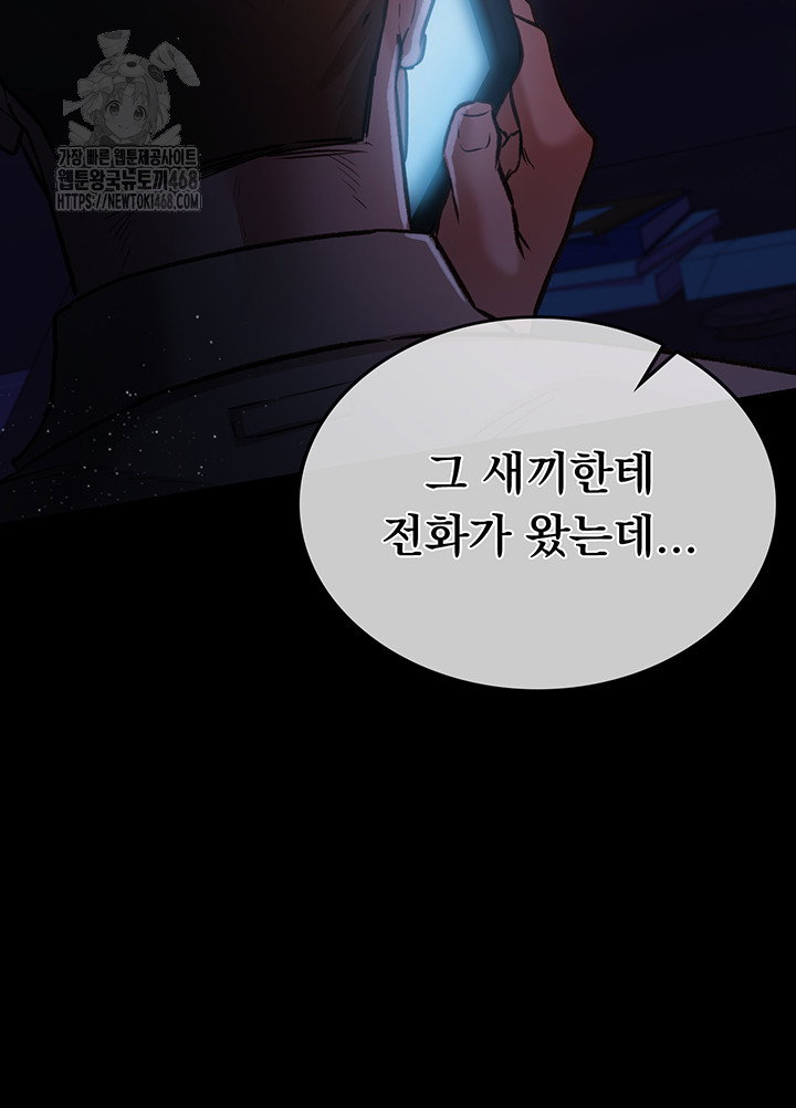 a-dangerous-deal-and-the-girl-next-door-raw-chap-5-58