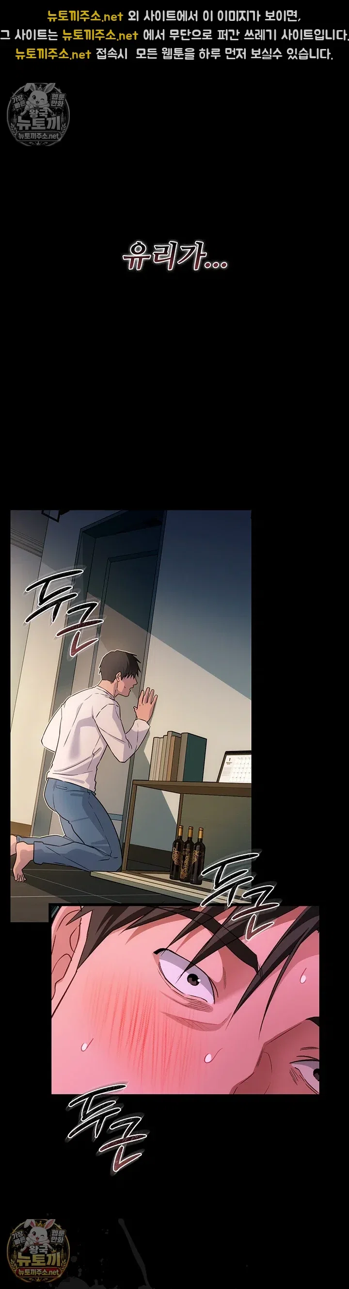 a-dangerous-deal-and-the-girl-next-door-raw-chap-51-9