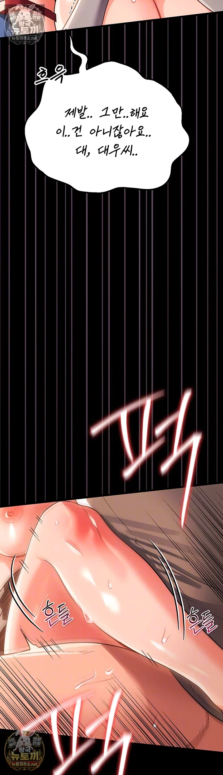 a-dangerous-deal-and-the-girl-next-door-raw-chap-51-13