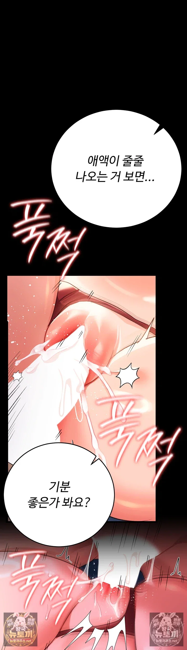 a-dangerous-deal-and-the-girl-next-door-raw-chap-51-16