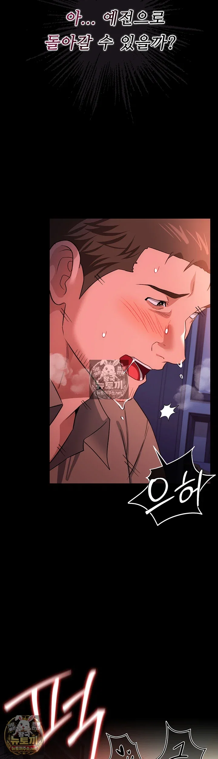 a-dangerous-deal-and-the-girl-next-door-raw-chap-51-38