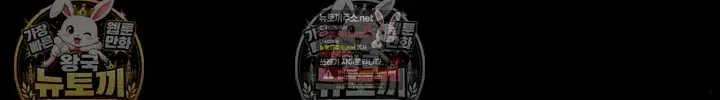 a-dangerous-deal-and-the-girl-next-door-raw-chap-51-42