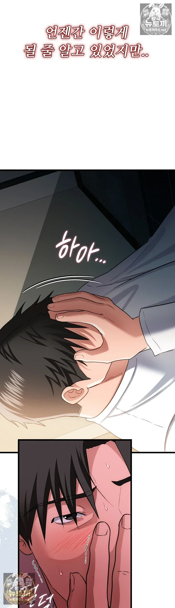 a-dangerous-deal-and-the-girl-next-door-raw-chap-51-48