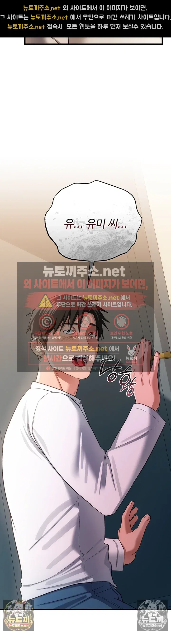 a-dangerous-deal-and-the-girl-next-door-raw-chap-51-51