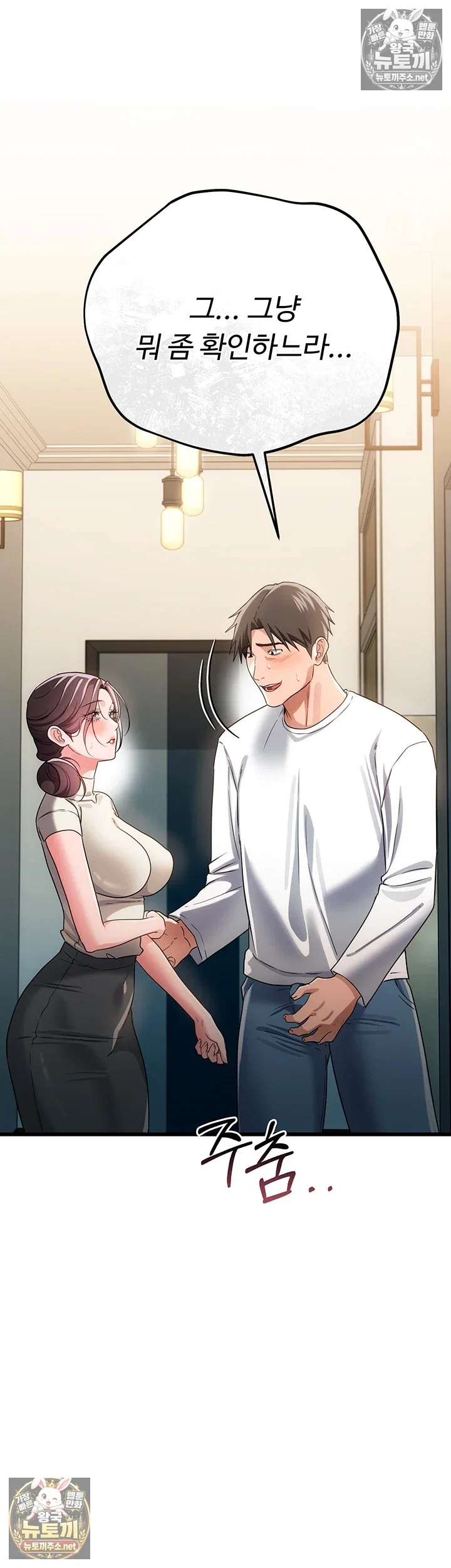 a-dangerous-deal-and-the-girl-next-door-raw-chap-51-53