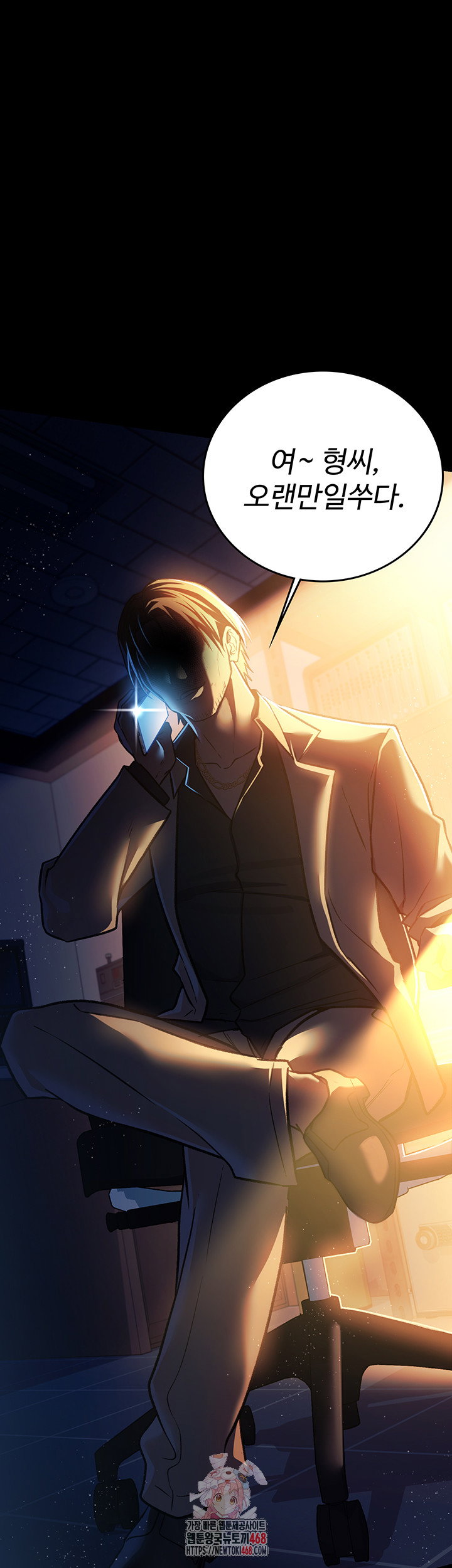 a-dangerous-deal-and-the-girl-next-door-raw-chap-6-0