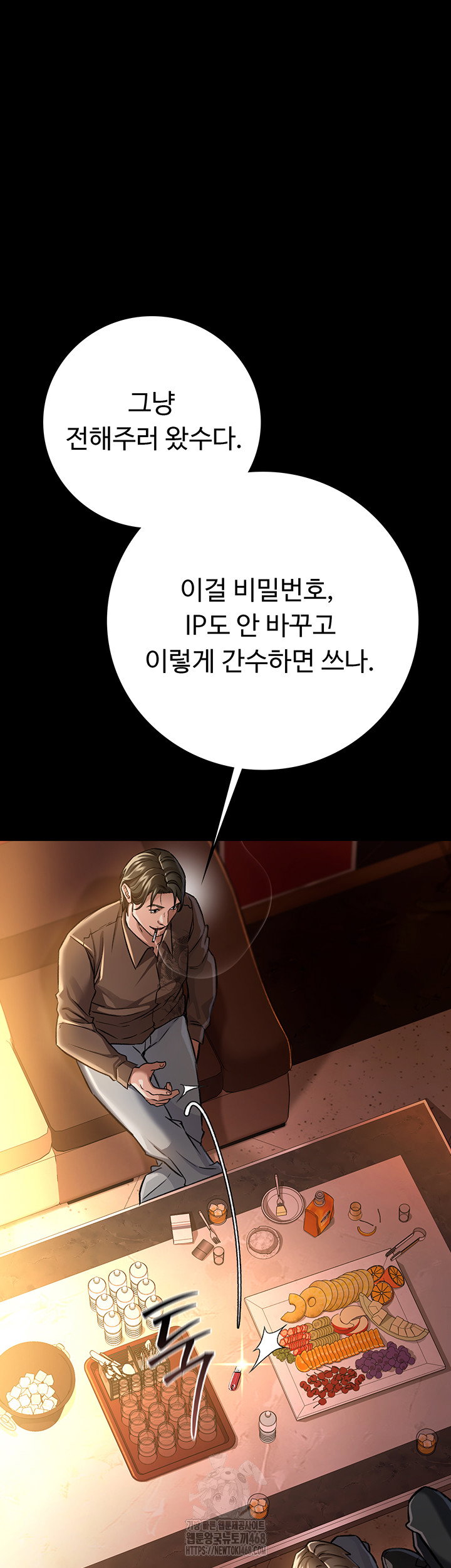 a-dangerous-deal-and-the-girl-next-door-raw-chap-6-14