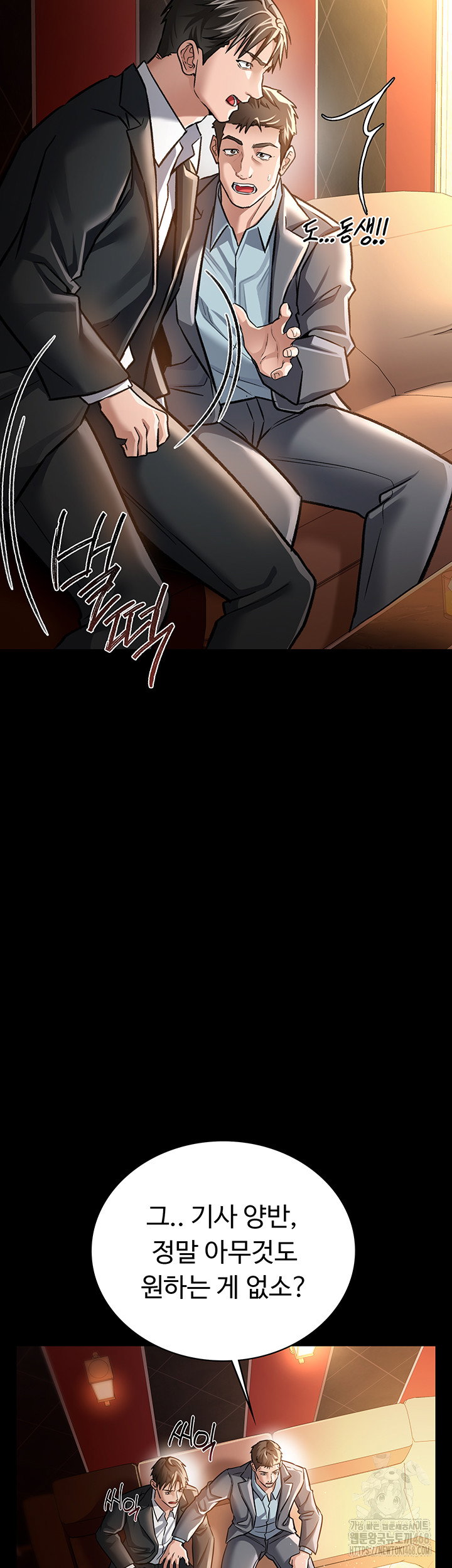 a-dangerous-deal-and-the-girl-next-door-raw-chap-6-18