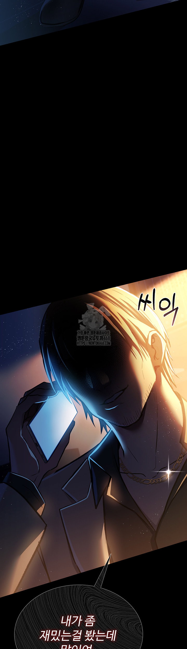 a-dangerous-deal-and-the-girl-next-door-raw-chap-6-1