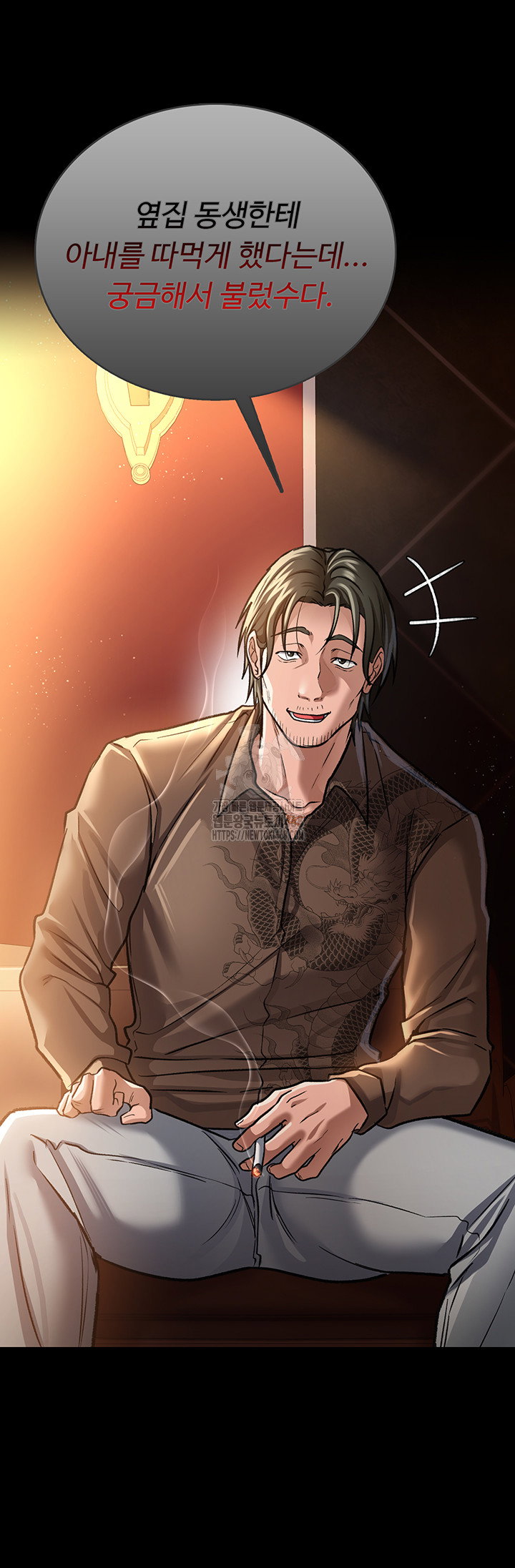 a-dangerous-deal-and-the-girl-next-door-raw-chap-6-21