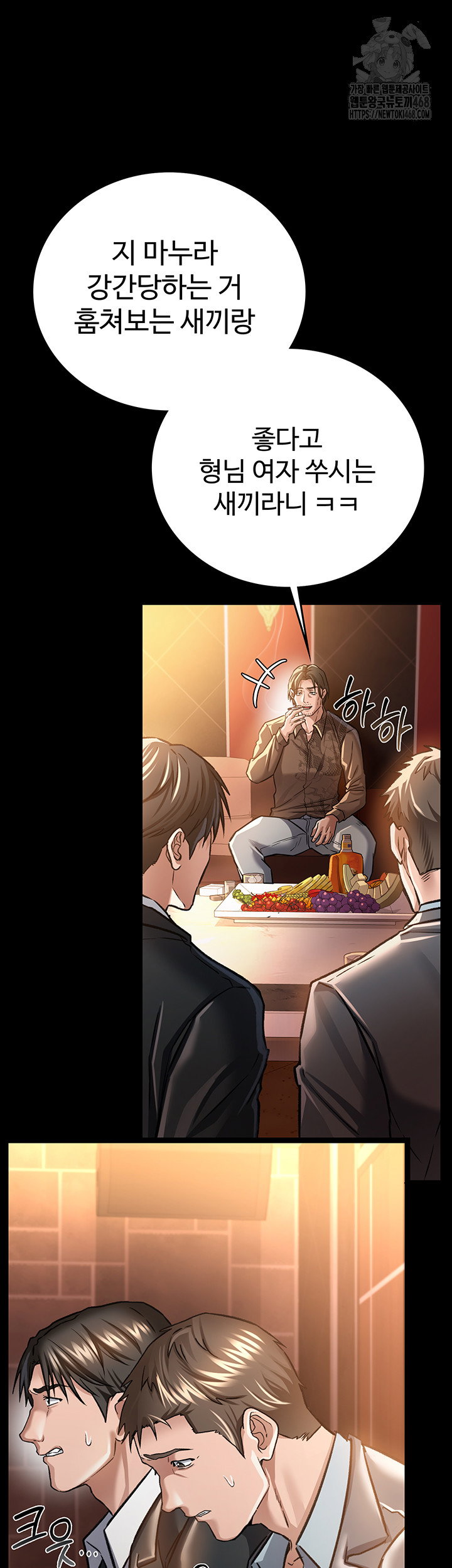 a-dangerous-deal-and-the-girl-next-door-raw-chap-6-22