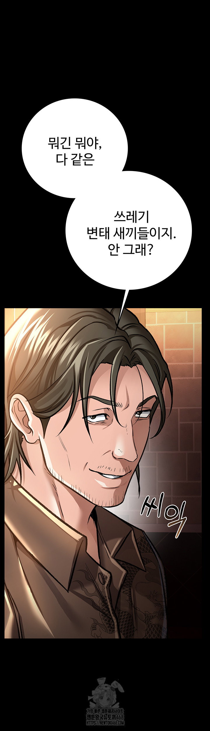 a-dangerous-deal-and-the-girl-next-door-raw-chap-6-25