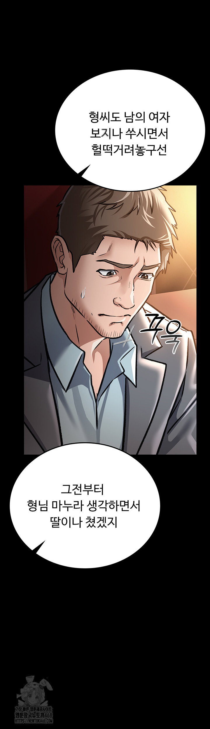 a-dangerous-deal-and-the-girl-next-door-raw-chap-6-27