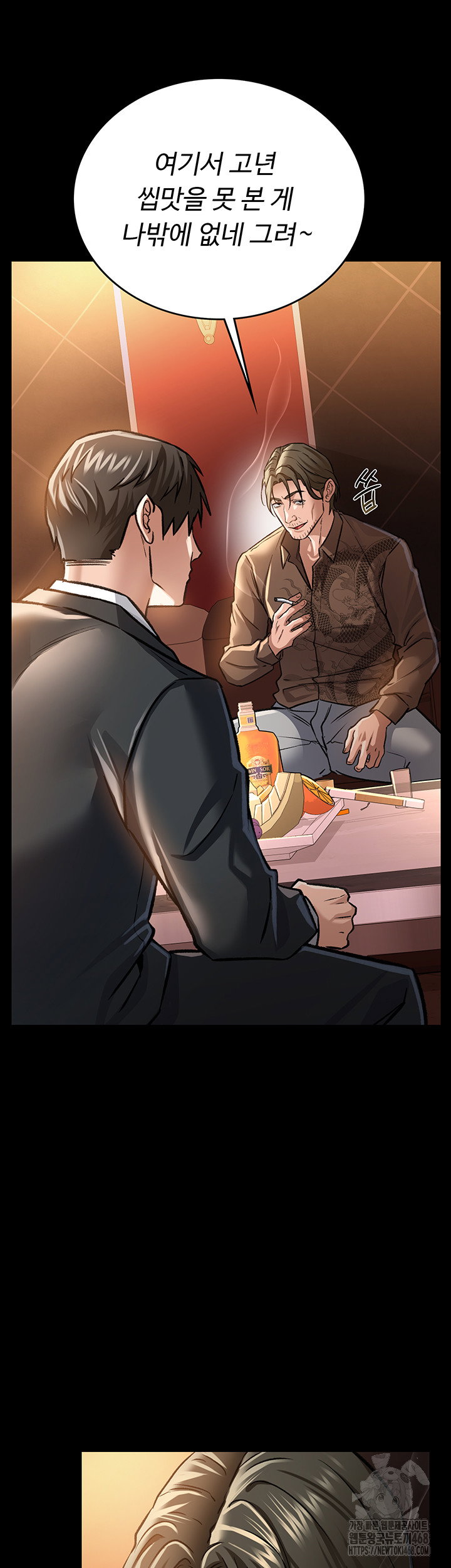 a-dangerous-deal-and-the-girl-next-door-raw-chap-6-28