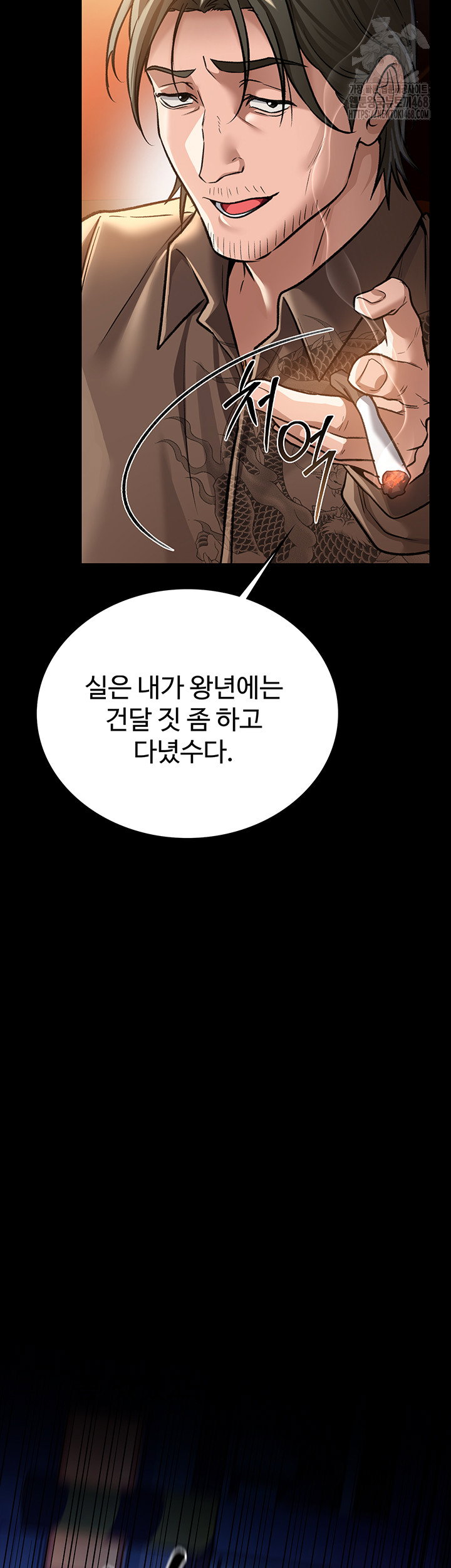 a-dangerous-deal-and-the-girl-next-door-raw-chap-6-29